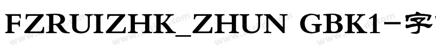 FZRUIZHK_ZHUN GBK1字体转换